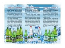 Славяновская, Смирновская